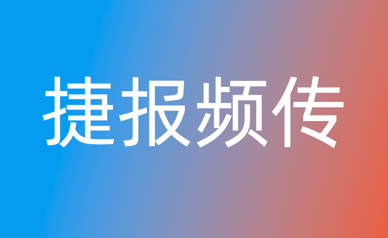 捷報(bào)頻傳：恒大榮獲中國(guó)質(zhì)量認(rèn)證中心節(jié)能產(chǎn)品認(rèn)證證書(shū)
