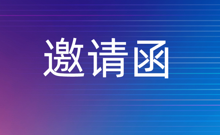 展會(huì)邀請(qǐng) | 恒大變壓器邀您共聚EP上海2024國(guó)際電力展